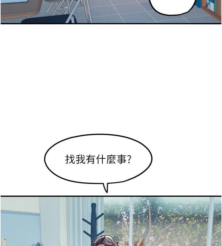 守護天使第42話-傲嬌女最強助攻!