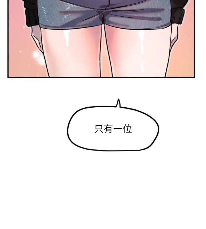 守護天使第42話-傲嬌女最強助攻!