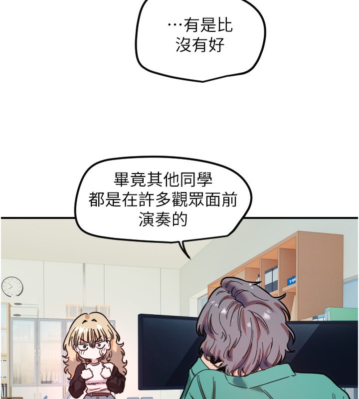 守護天使第42話-傲嬌女最強助攻!