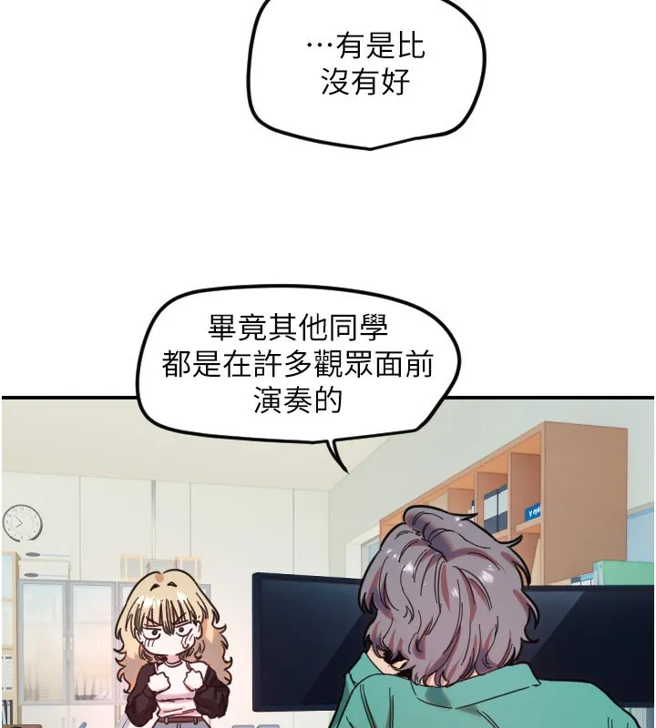 守護天使第42話-傲嬌女最強助攻!