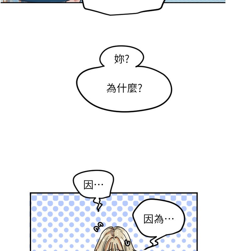 守護天使第42話-傲嬌女最強助攻!