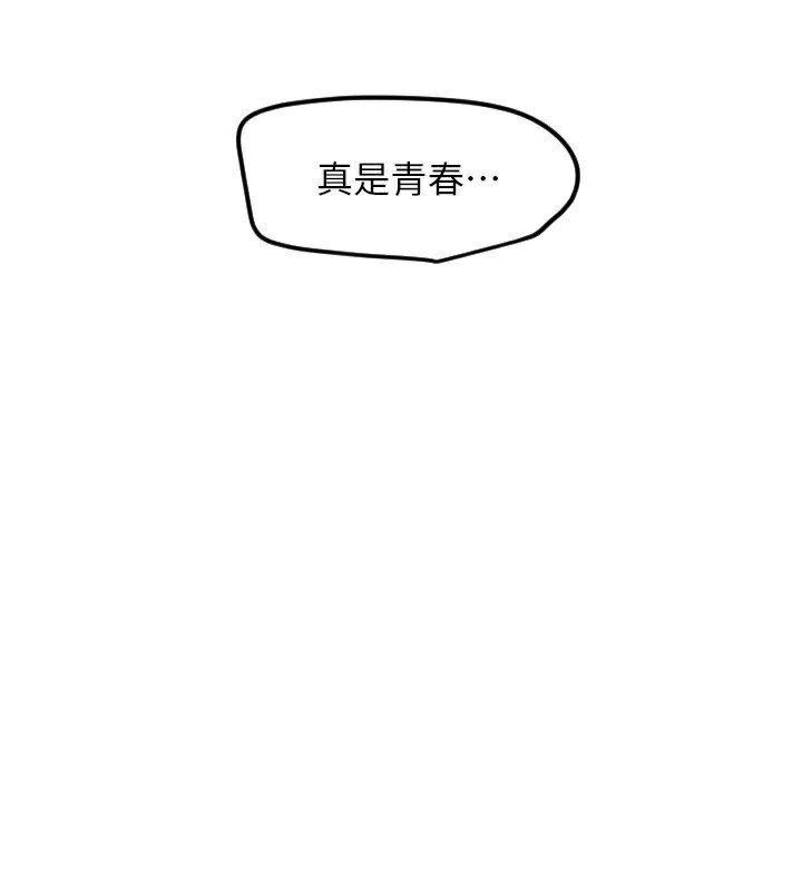 守護天使第42話-傲嬌女最強助攻!