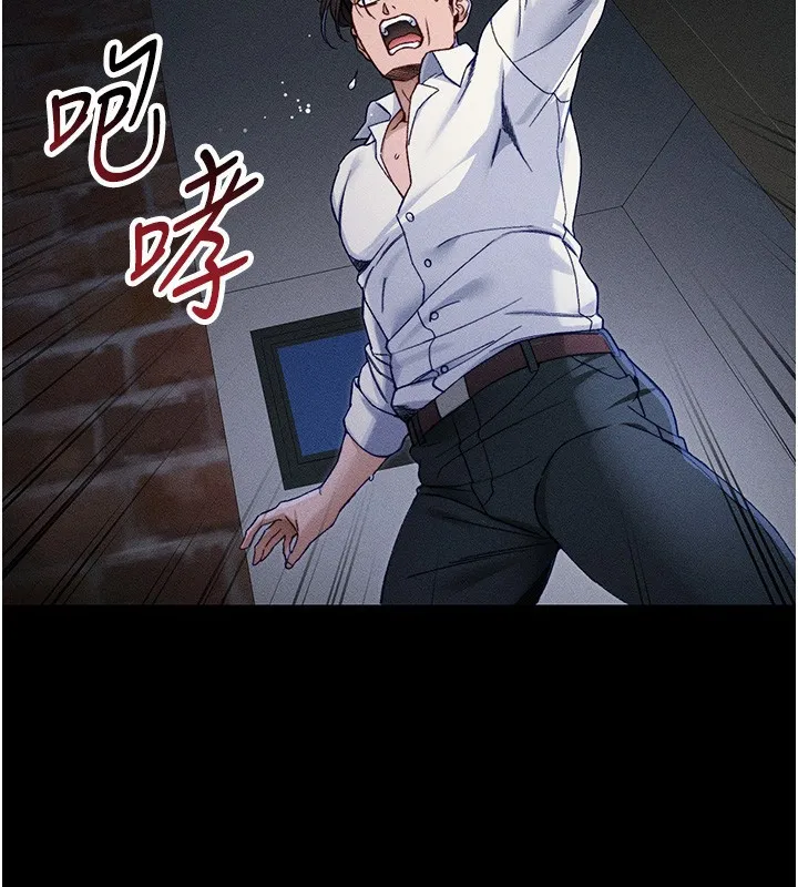 太妹攻略指南第32話-男女朋友相見歡