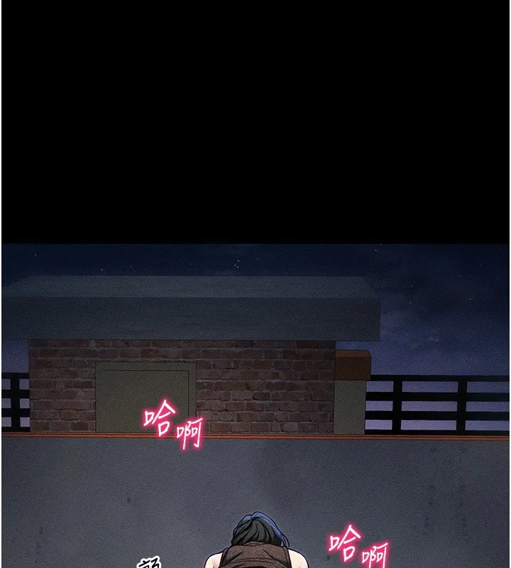 太妹攻略指南第32話-男女朋友相見歡