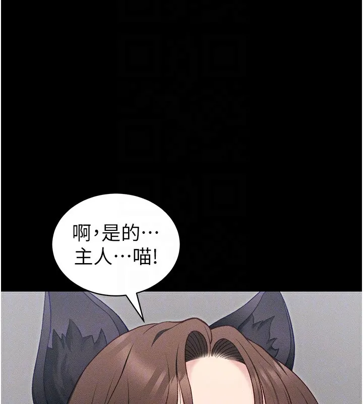 太妹攻略指南第32話-男女朋友相見歡