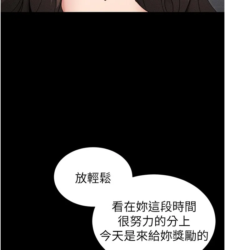 太妹攻略指南第32話-男女朋友相見歡