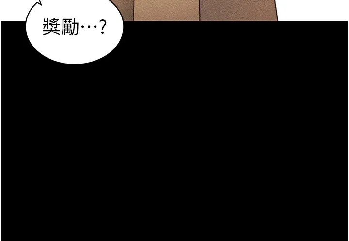 太妹攻略指南第32話-男女朋友相見歡