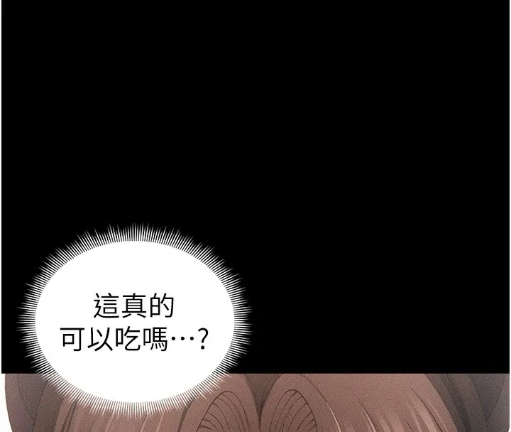 太妹攻略指南第32話-男女朋友相見歡