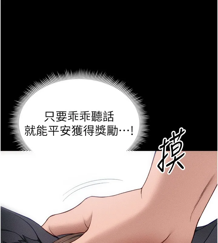 太妹攻略指南第32話-男女朋友相見歡
