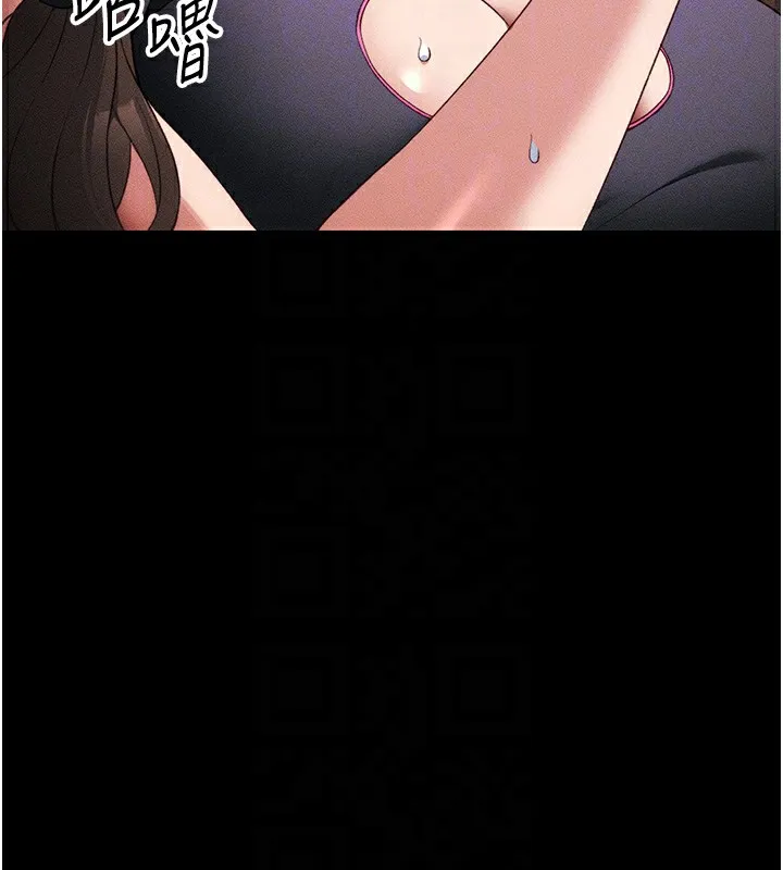 太妹攻略指南第32話-男女朋友相見歡