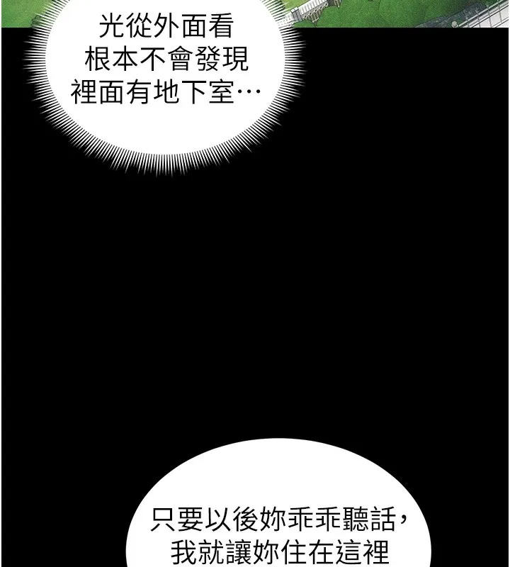 太妹攻略指南第32話-男女朋友相見歡
