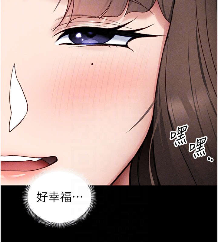 太妹攻略指南第32話-男女朋友相見歡