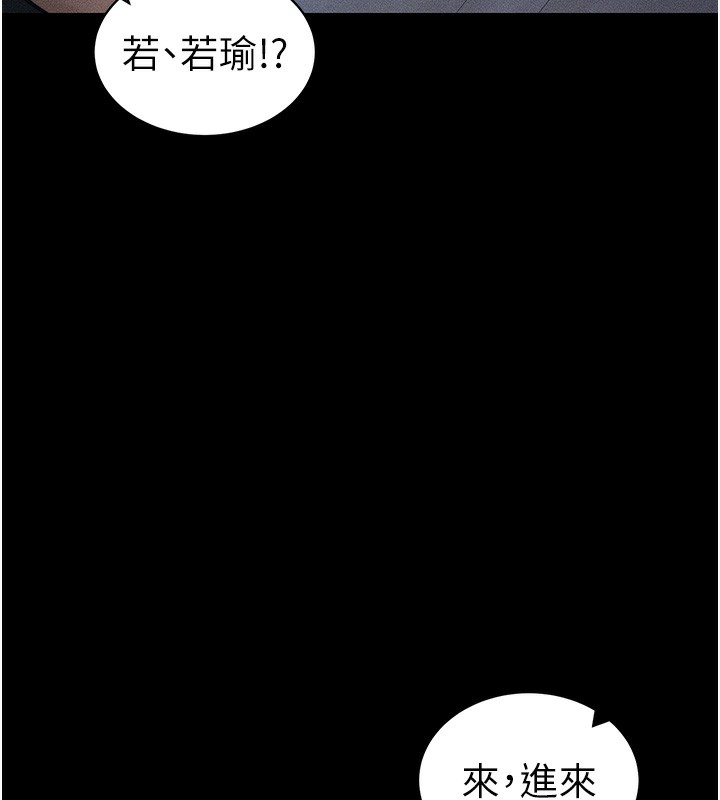 太妹攻略指南第32話-男女朋友相見歡