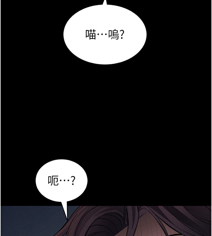 太妹攻略指南第32話-男女朋友相見歡