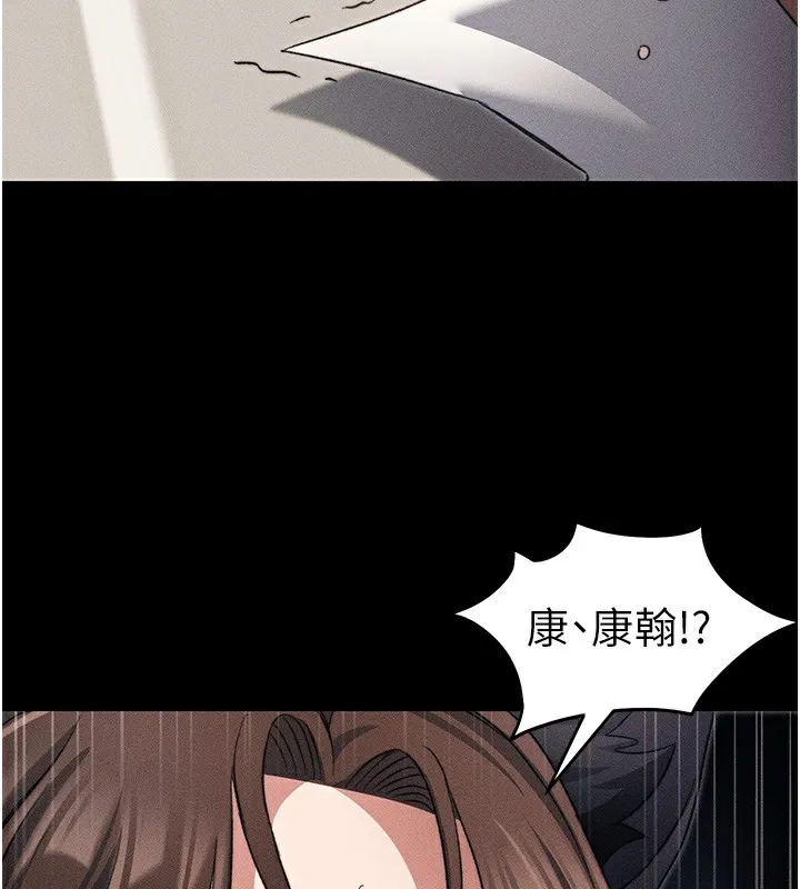 太妹攻略指南第32話-男女朋友相見歡
