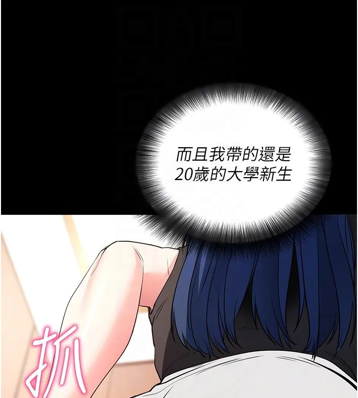 拜脫拜脫App第24話-幹到妳腦中只剩下肉棒