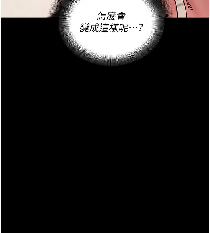 拜脫拜脫App第24話-幹到妳腦中只剩下肉棒
