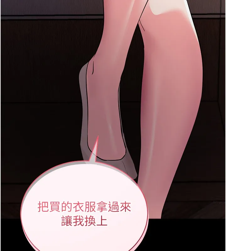 拜脫拜脫App第24話-幹到妳腦中只剩下肉棒
