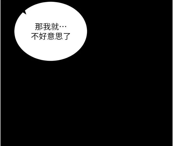拜脫拜脫App第24話-幹到妳腦中只剩下肉棒