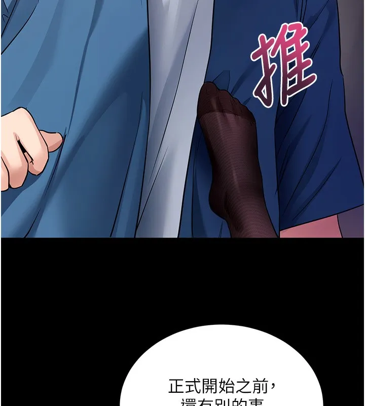 拜脫拜脫App第24話-幹到妳腦中只剩下肉棒