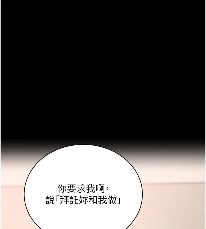 拜脫拜脫App第24話-幹到妳腦中只剩下肉棒