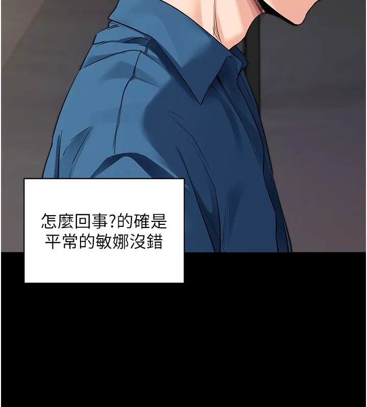 拜脫拜脫App第24話-幹到妳腦中只剩下肉棒