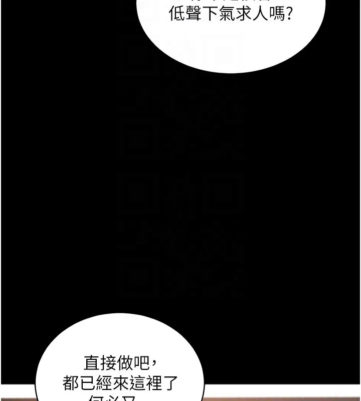 拜脫拜脫App第24話-幹到妳腦中只剩下肉棒
