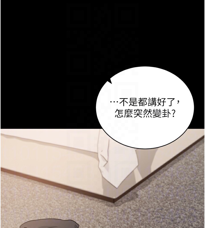 拜脫拜脫App第24話-幹到妳腦中只剩下肉棒