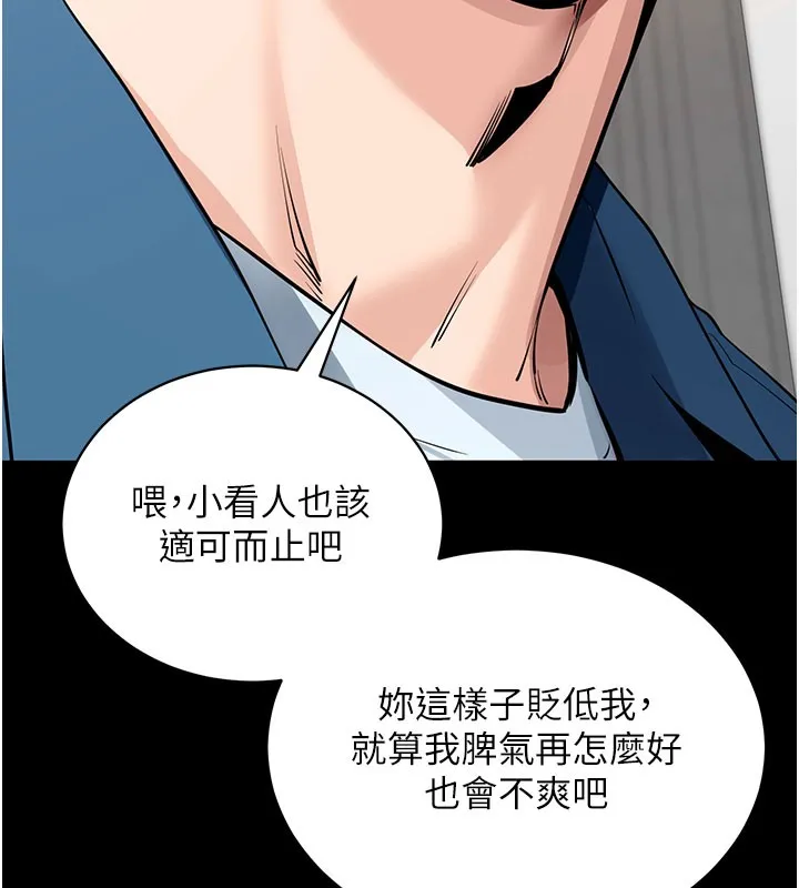 拜脫拜脫App第24話-幹到妳腦中只剩下肉棒