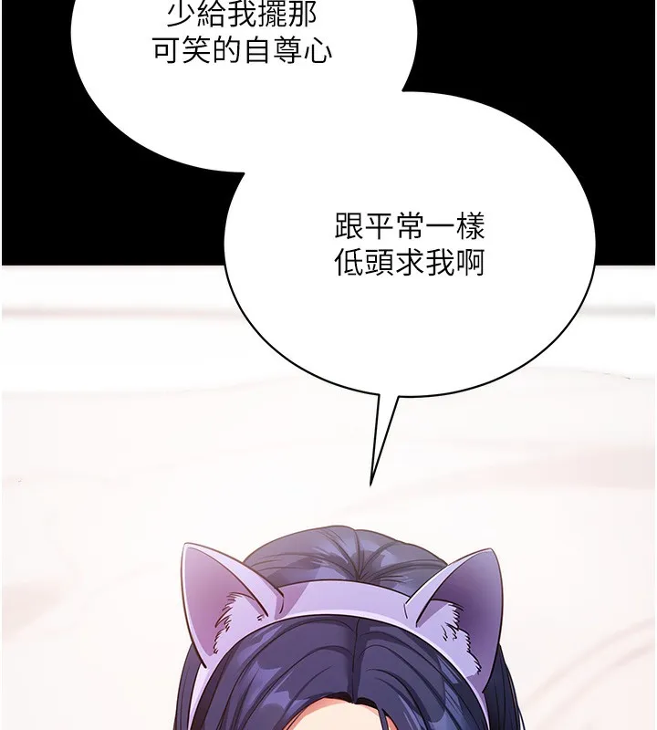 拜脫拜脫App第24話-幹到妳腦中只剩下肉棒