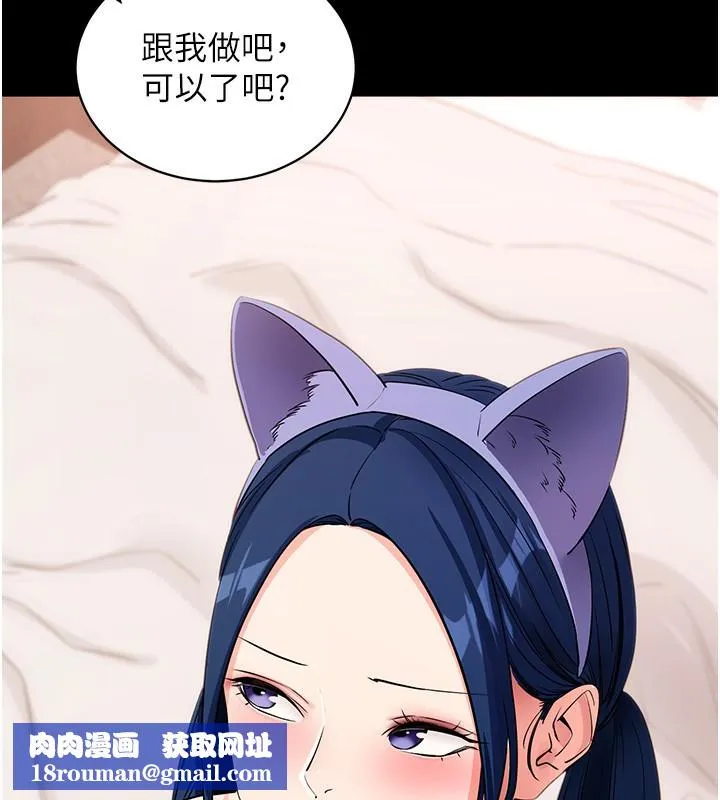 拜脫拜脫App第24話-幹到妳腦中只剩下肉棒