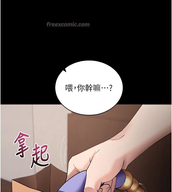 拜脫拜脫App第24話-幹到妳腦中只剩下肉棒