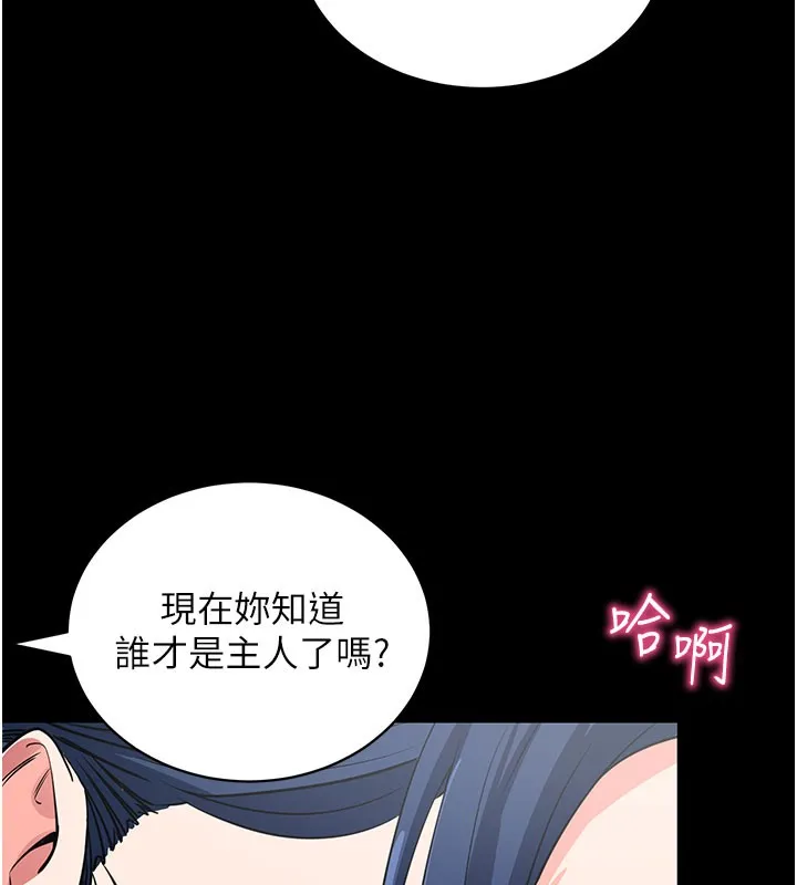 拜脫拜脫App第24話-幹到妳腦中只剩下肉棒