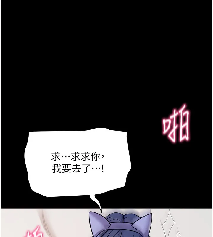 拜脫拜脫App第24話-幹到妳腦中只剩下肉棒