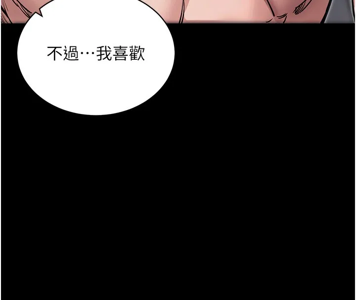 拜脫拜脫App第24話-幹到妳腦中只剩下肉棒