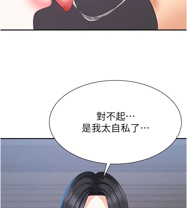 肉體審判第12話-婚前守貞的高超口技