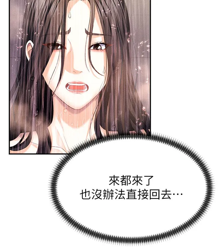 肉體審判第12話-婚前守貞的高超口技