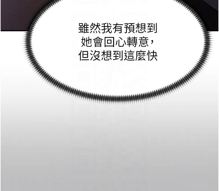 肉體審判第12話-婚前守貞的高超口技