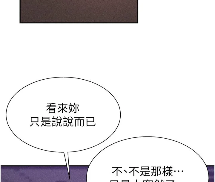 肉體審判第12話-婚前守貞的高超口技