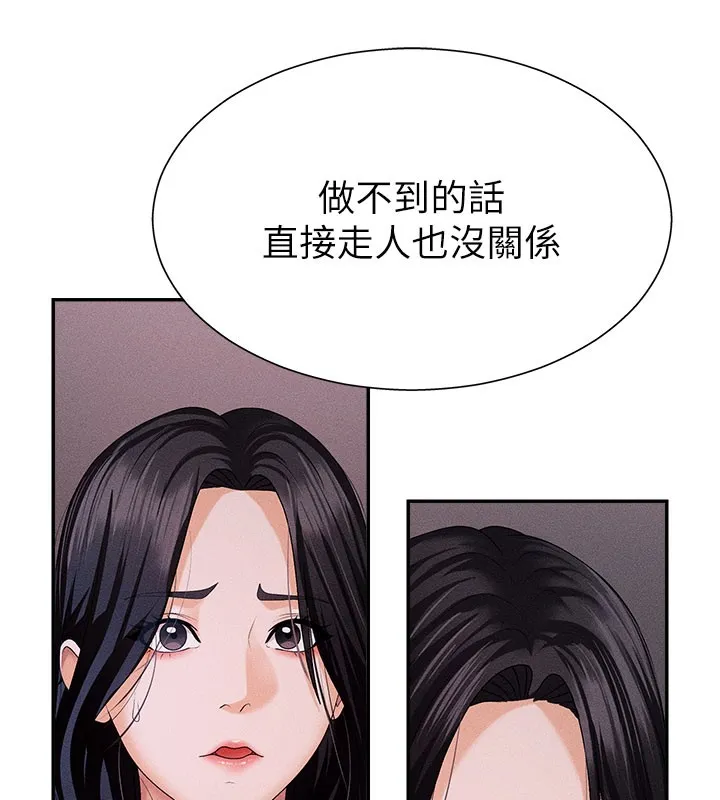 肉體審判第12話-婚前守貞的高超口技
