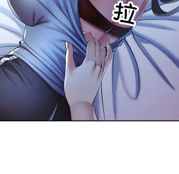 已嫁人的她第37話