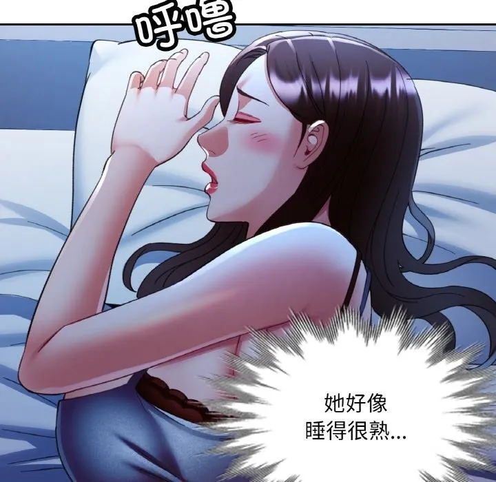 已嫁人的她第37話