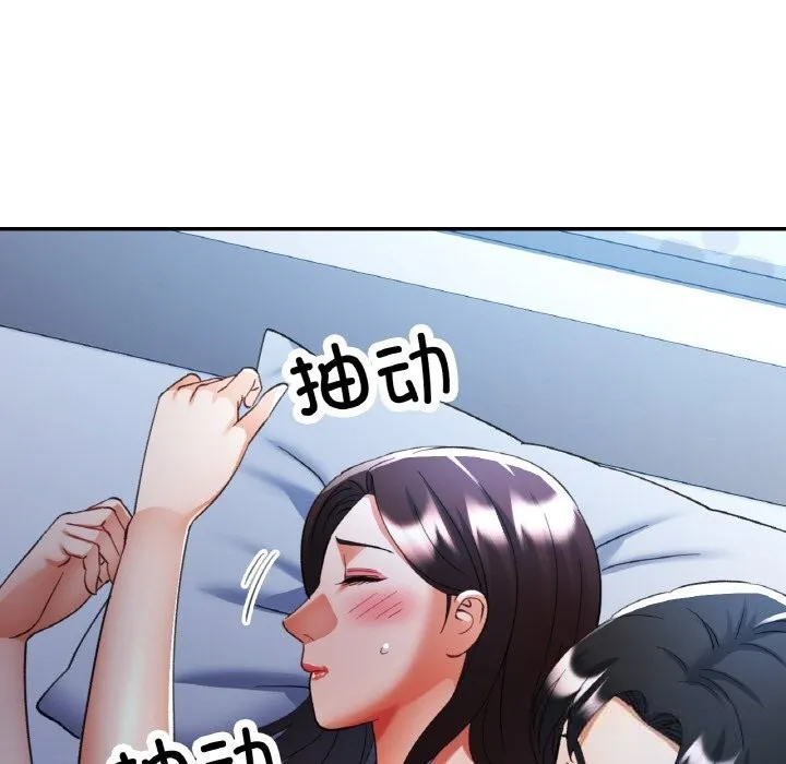 已嫁人的她第37話
