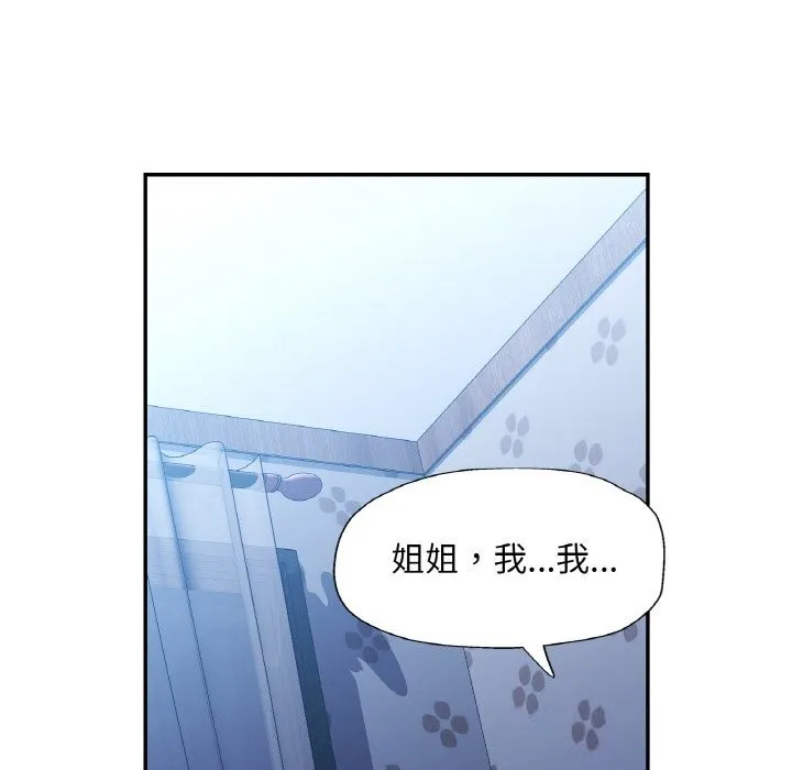 已嫁人的她第37話