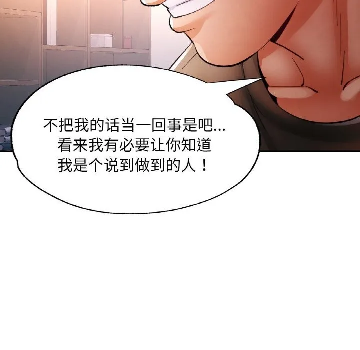 已嫁人的她第37話