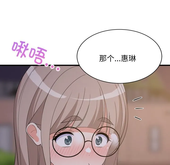 难缠姐妹偏要和我同居第54話