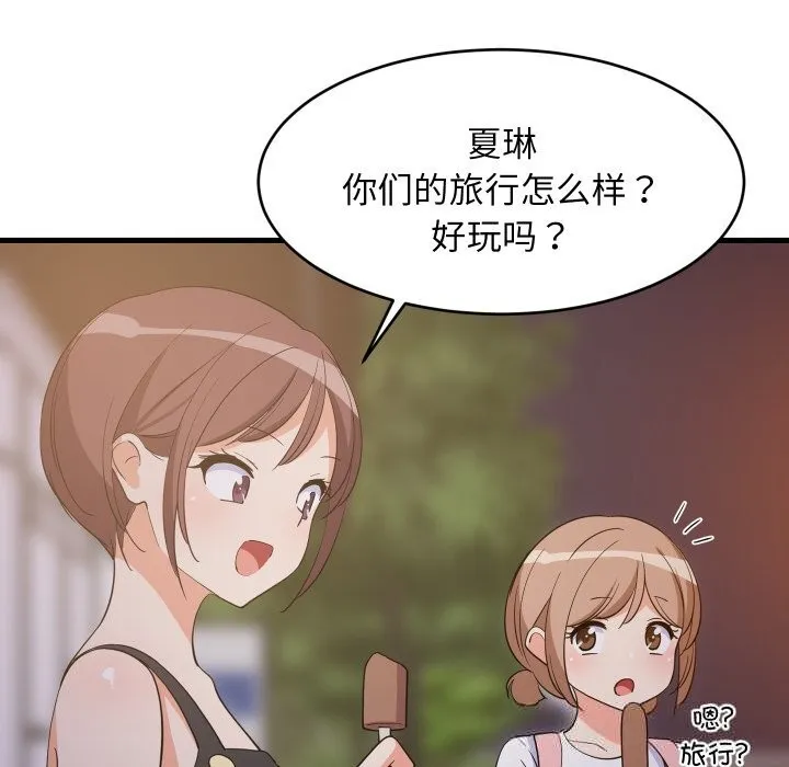 难缠姐妹偏要和我同居第54話