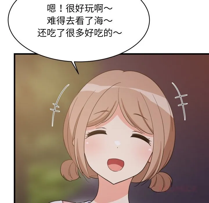 难缠姐妹偏要和我同居第54話