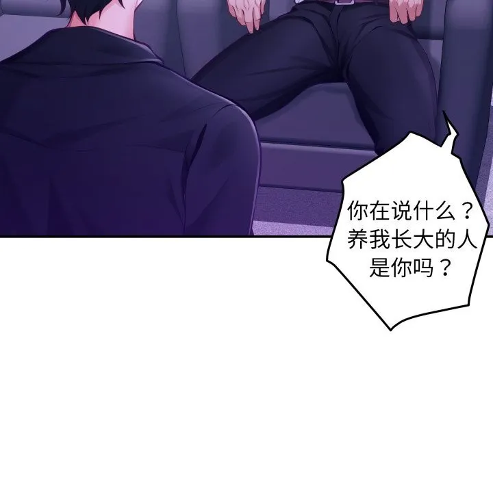 极乐之神第53話