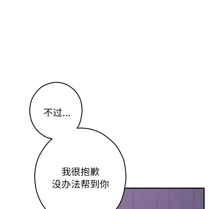 极乐之神第53話
